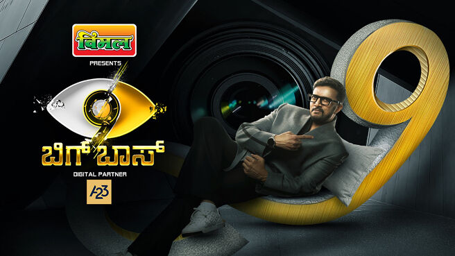 bigg boss kannada season 1 episodes online