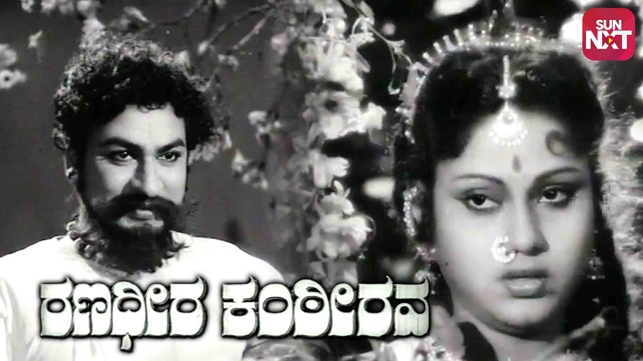 Watch Ranadheera Kanteerava Full Movie Online (HD) on JioCinema.com