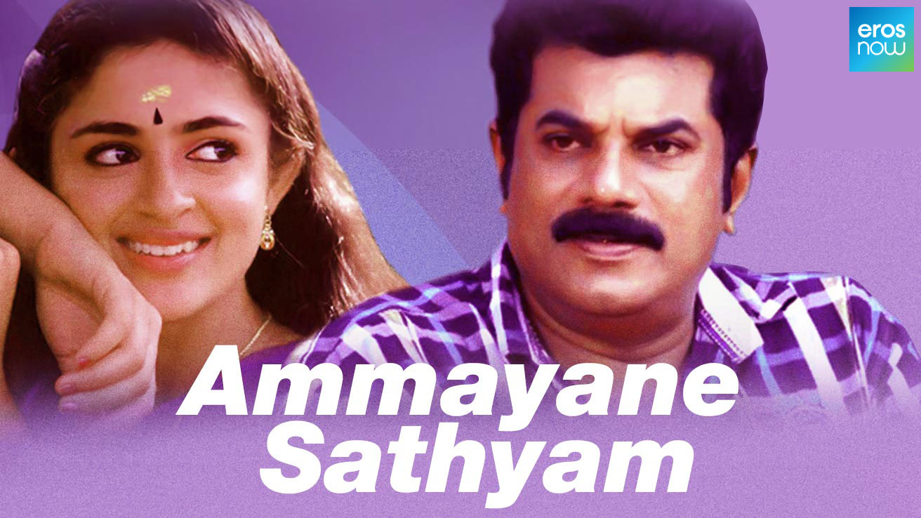 sathyam tamil movie online watch