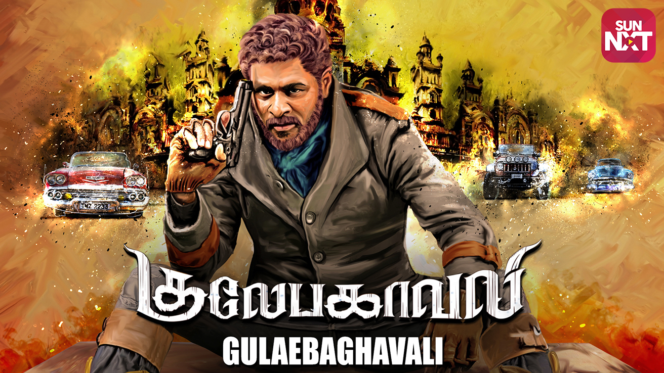 gulaebaghavali full album tamil mp3