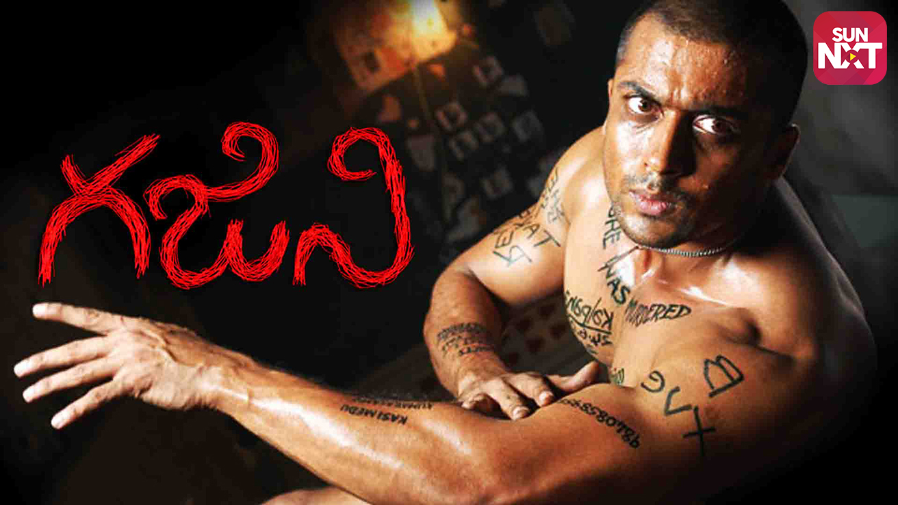 ghajini full hd movie download ghajini full hd movie download