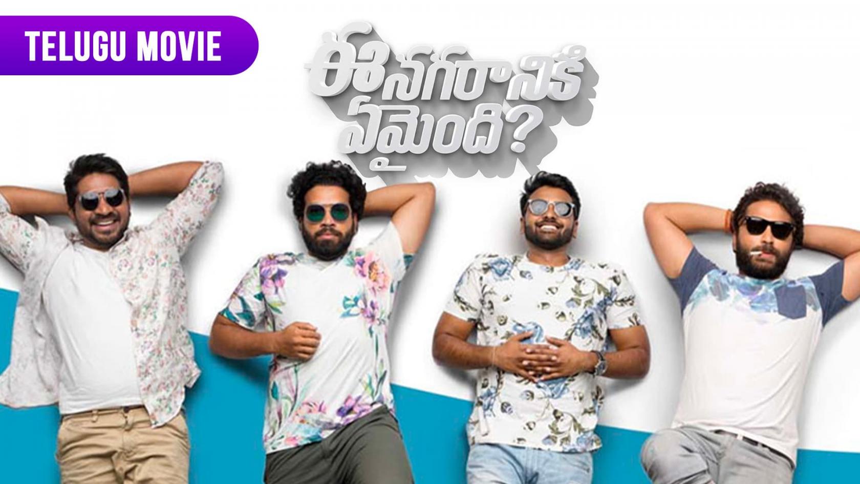 Ee Nagaraniki Emaindi Telugu Full Movie Free Download