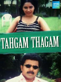 jiocinema - Tahgam Thagam
