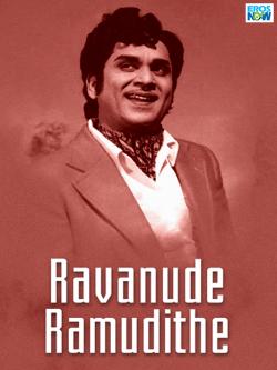 jiocinema - Ravanude Ramudithe