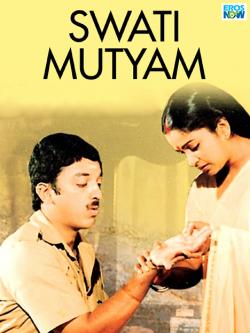 jiocinema - Swati Mutyam