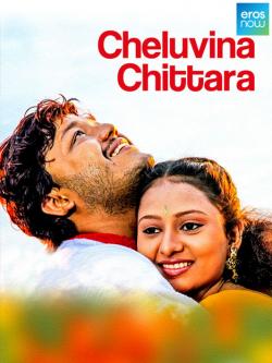 jiocinema - Cheluvina Chittara