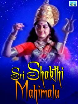 jiocinema - Sri Shakthi Mahimalu