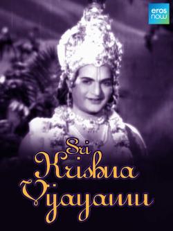 jiocinema - Sri Krishna Vijayamu