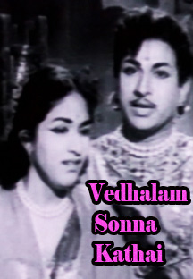 jiocinema - Vedhalam Sonna Kathai