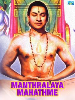 jiocinema - Manthralaya Mahathme