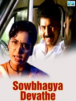 jiocinema - Sowbhagya Devathe