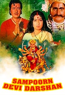 jiocinema - Sampoorn Devi Darshan