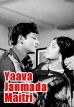 jiocinema - Yaava Janmada Maitri