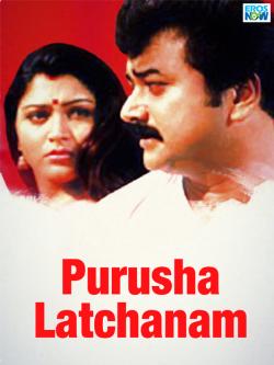 jiocinema - Purusha Latchanam