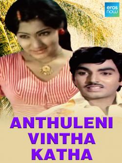 jiocinema - Anthuleni Vintha Katha