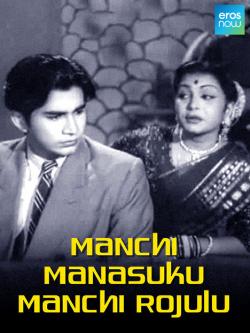 jiocinema - Manchi Manasuku Manchi Rojulu