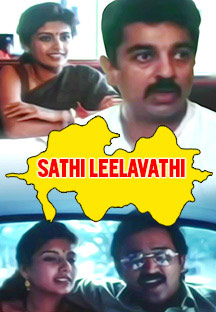 jiocinema - Sathi Leelavathi