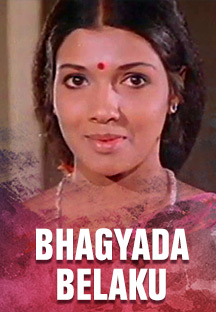 jiocinema - Bhagyada Belaku