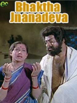 jiocinema - Bhaktha Jnanadeva