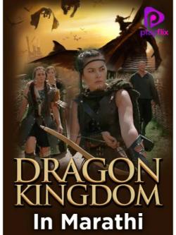 jiocinema - Dragon Kingdom