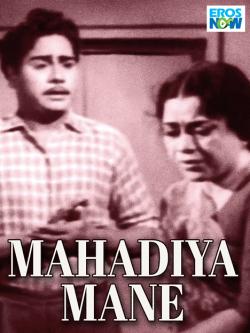 jiocinema - Mahadiya Mane