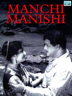 jiocinema - Manchi Manishi