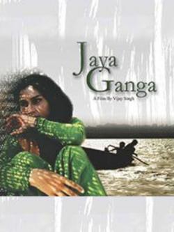jiocinema - Jaya Ganga