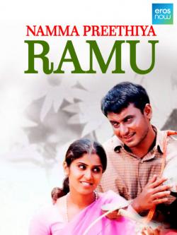 jiocinema - Namma Preethiya Ramu