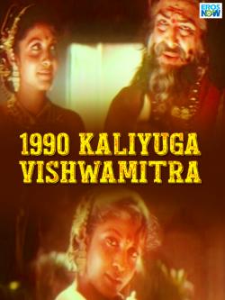 jiocinema - 1990 Kaliyuga Vishwamitra