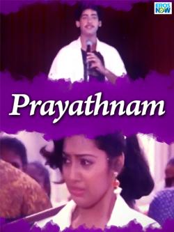 jiocinema - Prayathnam