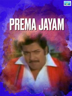 jiocinema - Prema Jayam
