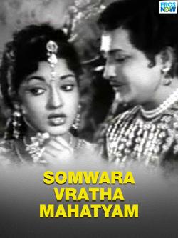 jiocinema - Somwara Vratha Mahatyam