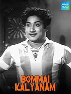 jiocinema - Bommai Kalyanam