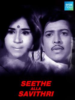 jiocinema - Seethe Alla Savithri
