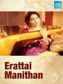 jiocinema - Erattai Manithan