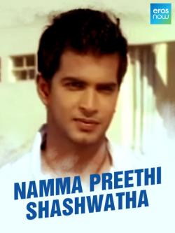 jiocinema - Namma Preethi Shashwatha