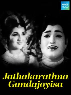 jiocinema - Jathakarathna Gundajoyisa