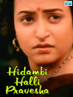 jiocinema - Hidambi Halli Pravesha