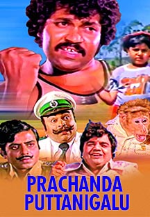 jiocinema - Prachanda Puttanigalu
