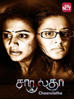 peetcha tamil full movie download hd
