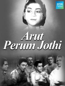 jiocinema - Arut Perum Jothi
