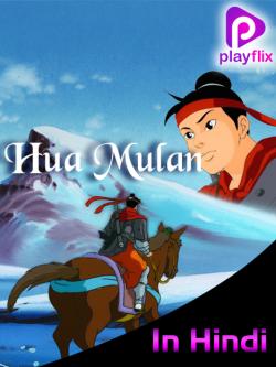 jiocinema - Hua Mulan