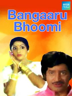 jiocinema - Bangaaru Bhoomi