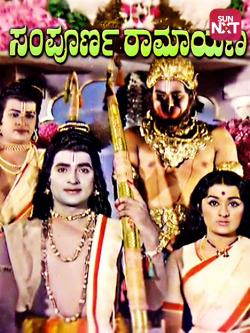 jiocinema - Sampurna Ramayana