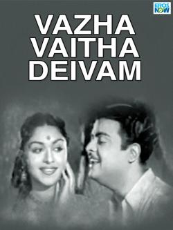 jiocinema - Vazha Vaitha Deivam