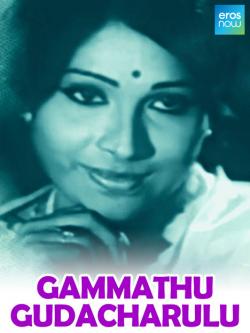jiocinema - Gammathu Gudacharulu
