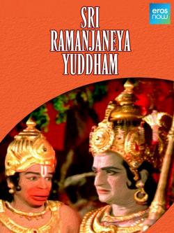 jiocinema - Sri Ramanjaneya Yuddham