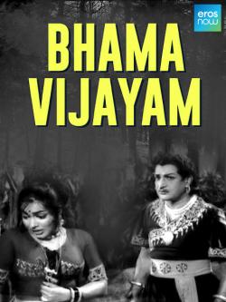 jiocinema - Bhama Vijayam