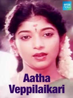 jiocinema - Aatha Veppilaikari