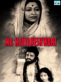 jiocinema - Ma Kalyaneshwari